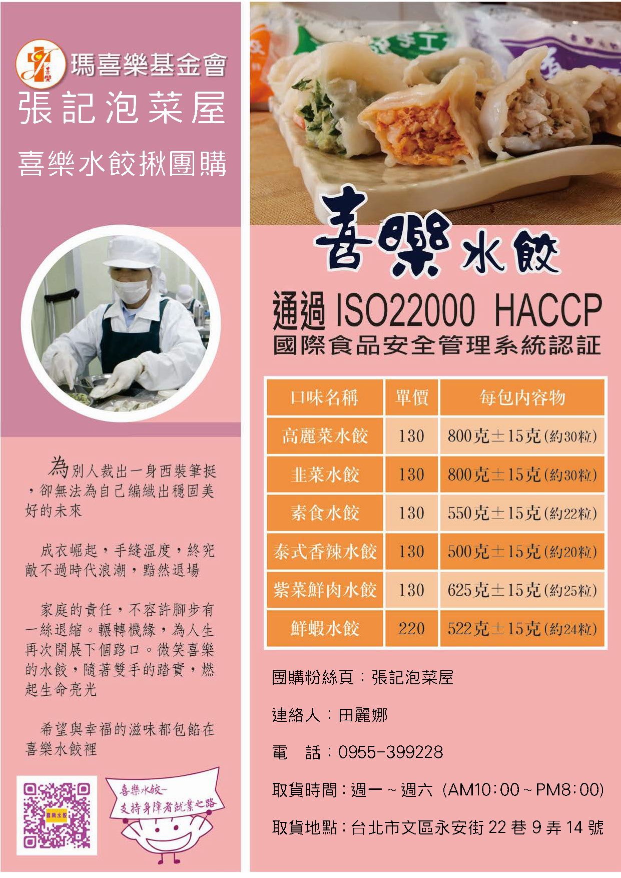 張記泡菜屋EDM.jpg
